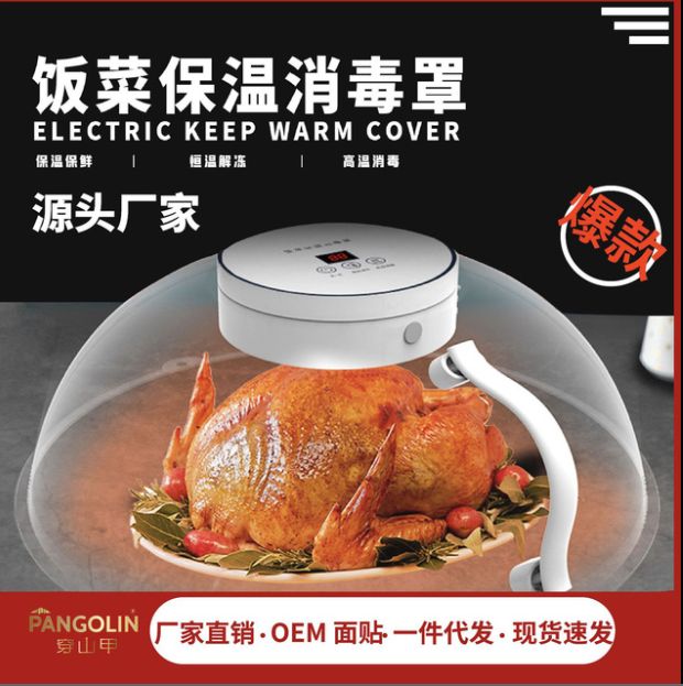 Kitchen constant-temperature heating food insulation cover, disinfection baby bottles, tableware transparent and visible insulation cover