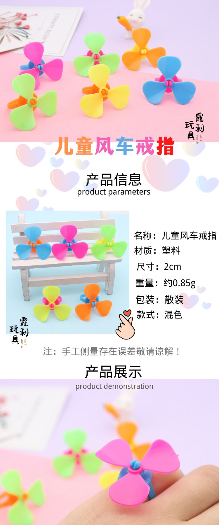 Windmill ring, children's plastic toy, gift gacha detail image 1