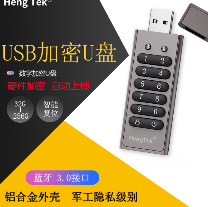 usb3.0按键加密U盘详情图1