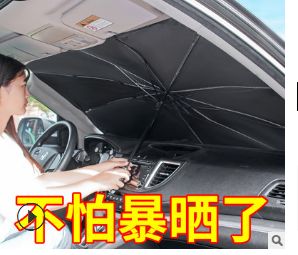 汽车遮阳伞前档折叠车载遮阳挡防晒隔热板车窗帘产品图