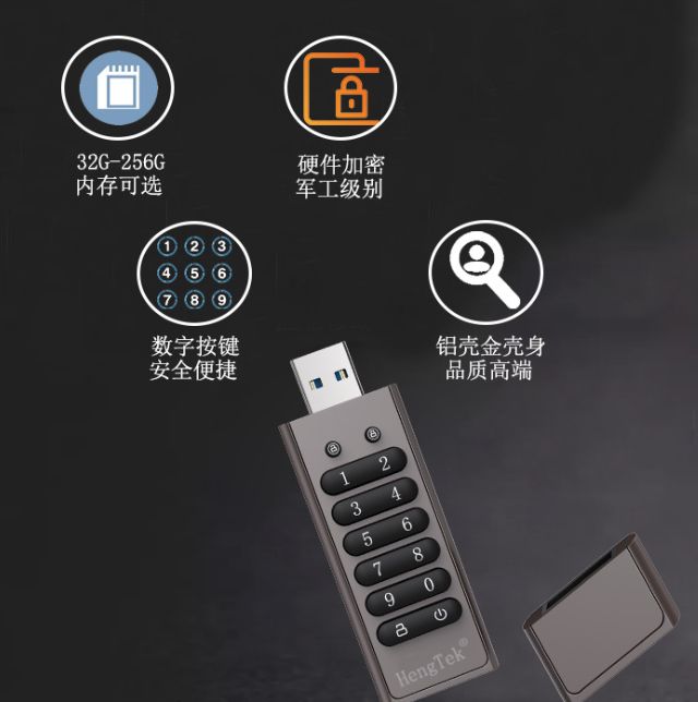 usb3.0按键加密U盘细节图