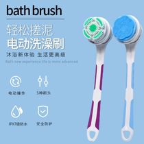 Electric bath machine bath machine massage automatic mud rubbing lazy person rubbing long handle back bath brush charging type