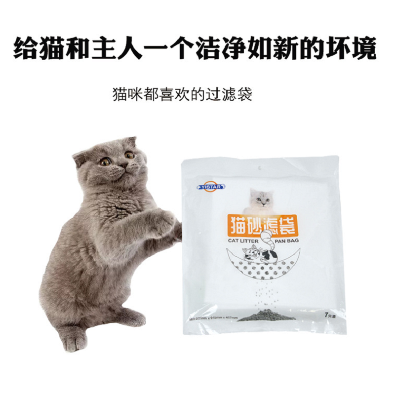 亚马逊新款宠物垃圾袋免铲屎不脏猫砂盆加厚猫砂袋猫厕所清洁用品详情图6