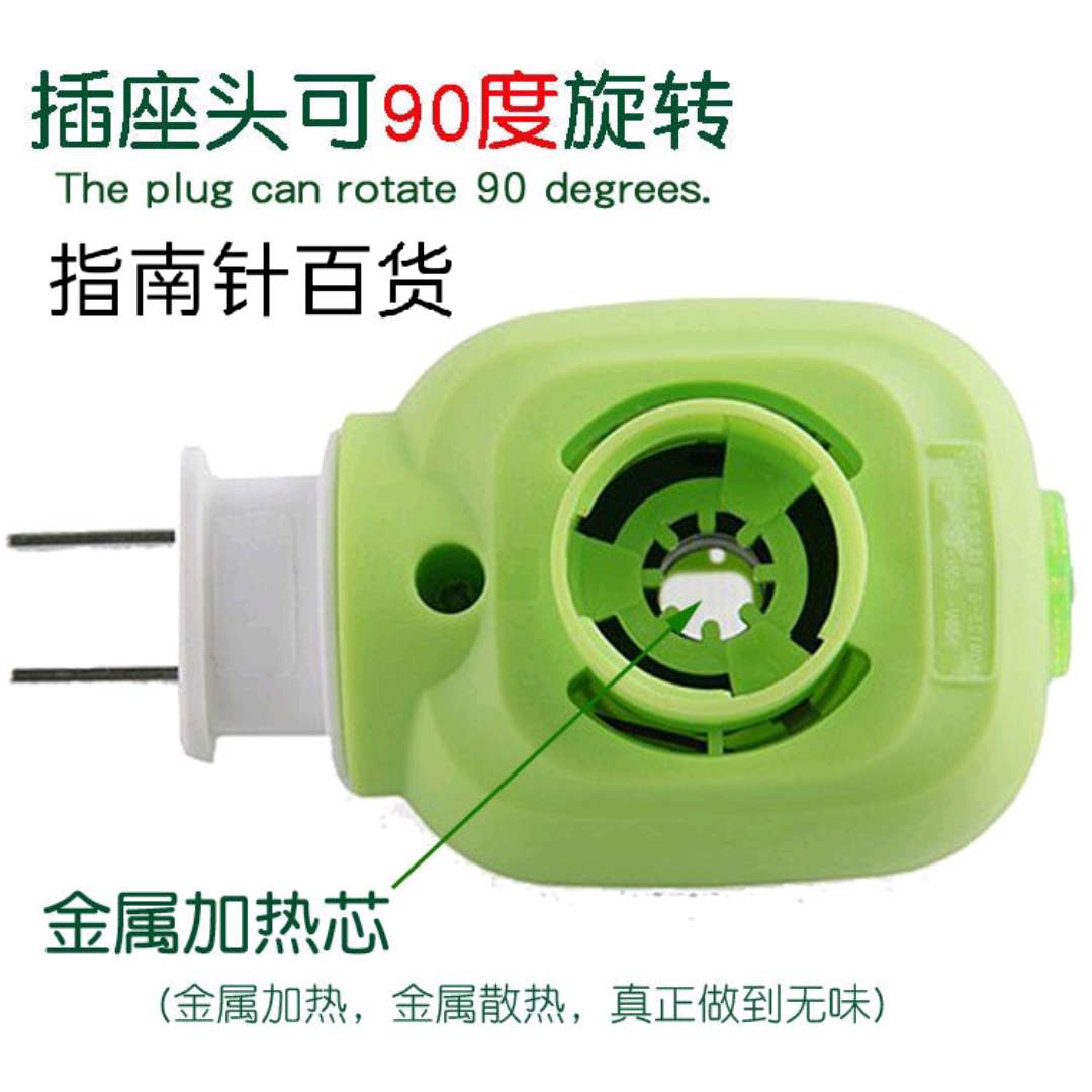 直插带开关可旋转驱蚊器插头产品图