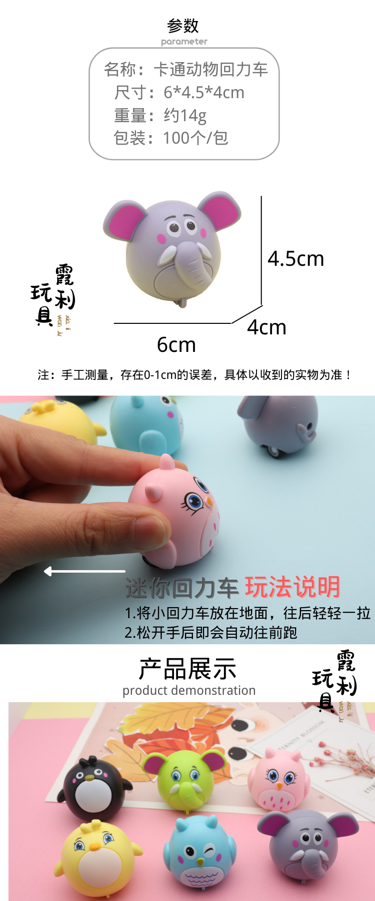 Wechat business ground promotion: Cartoon animal rebound cart, children's plastic toys, gifts, gacha detail image 2