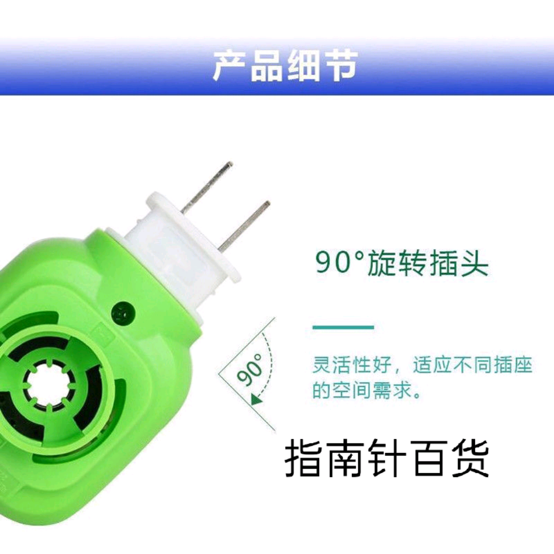 直插带开关可旋转驱蚊器插头详情图1