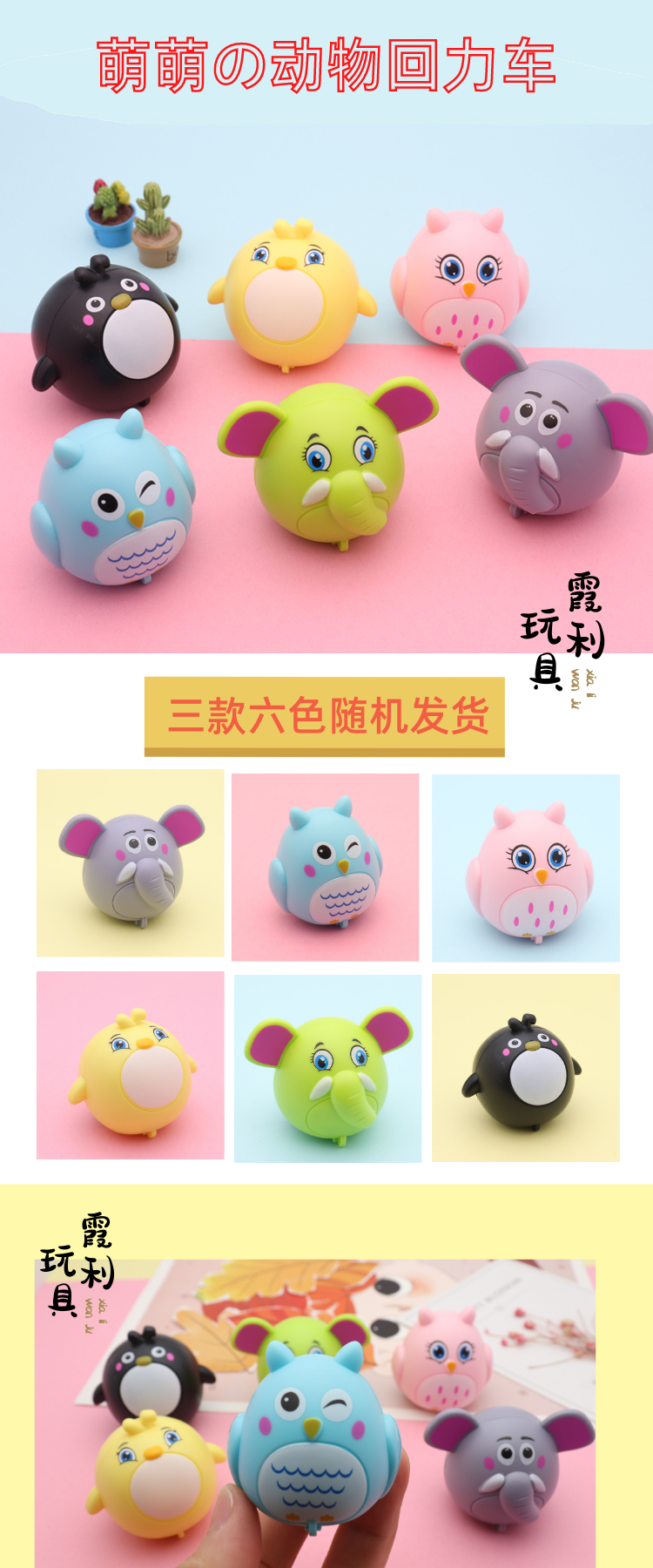 Wechat business ground promotion: Cartoon animal rebound cart, children's plastic toys, gifts, gacha detail image 1