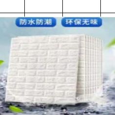 3d stereoscopic wall stickers anti-collision foam wood grain board wall decoration stickers