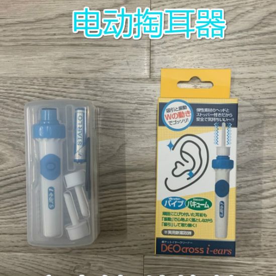 Ear suction for children Ear cleaner