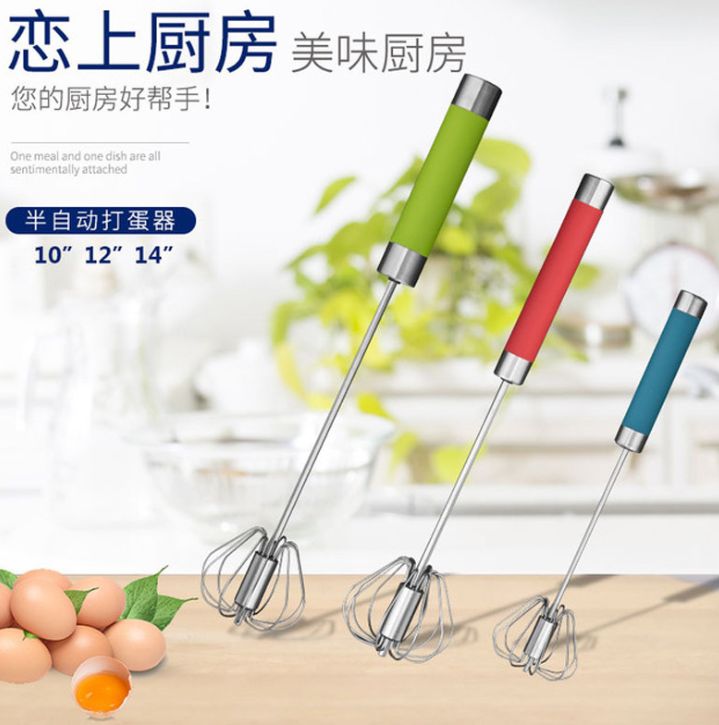 Stainless steel semi-automatic rotary whisk Press household whipped cream batter manual baking stick