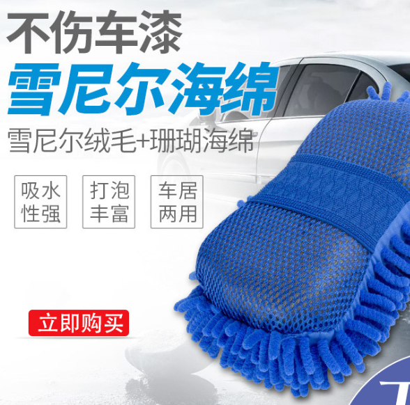 洗车用海绵手套雪尼尔大号珊瑚虫擦车海绵详情图4