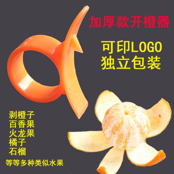 Ring orange peeler Finger Orange opener Pomegranate orange grapefruit opener