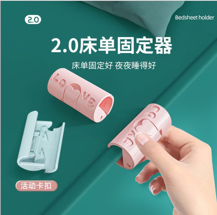 Bedsheet retainer Needle-free safety household bedspread non-slip invisible traceless clip