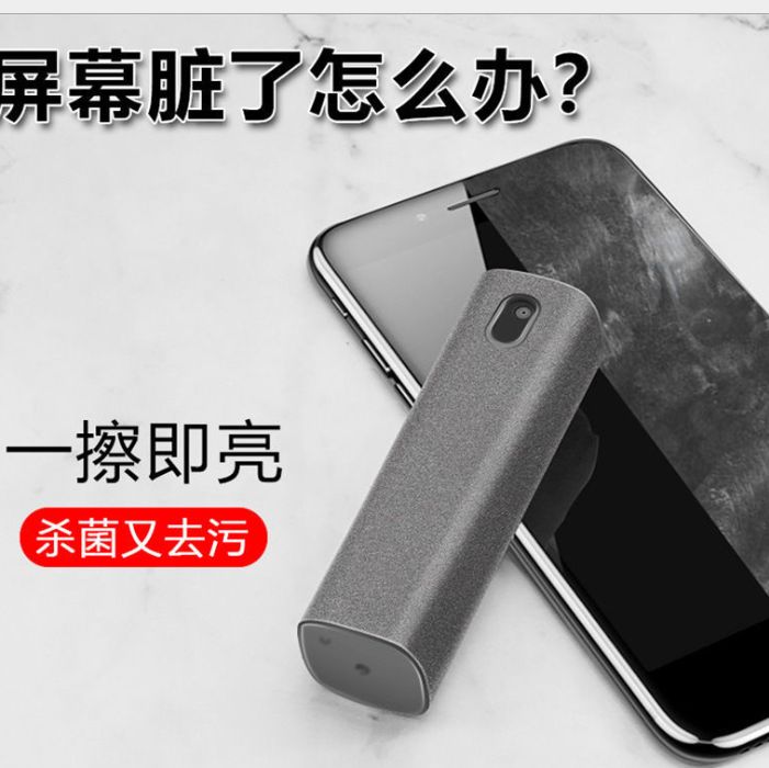 屏幕清洁 喷擦清洁剂细节图