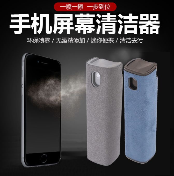 屏幕清洁 喷擦清洁剂