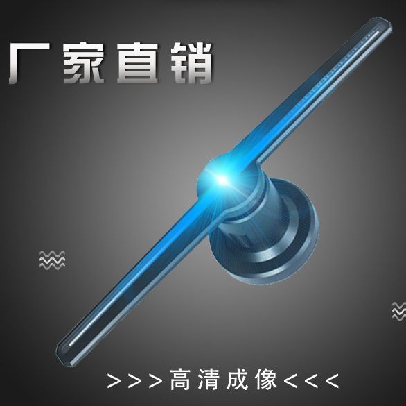 3D naked eye holographic advertising machine HD stereoscopic 3d fan screen