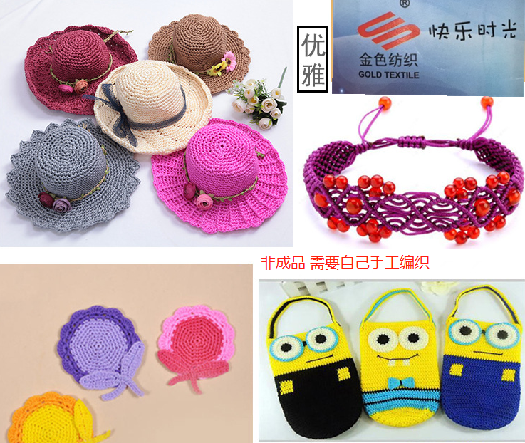 Hollow thread hook shoes, bags, hand-woven binding rope, colorful wear-resistant summer cool hats, sun hats, dolls, handicrafts thread detail image 11