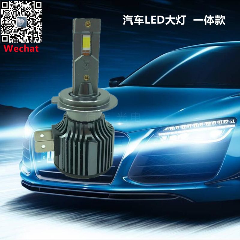 The 12V LED headlights and high beams of the car have been modified into H7 integrated 25W ultra-bright white spotlights full figure