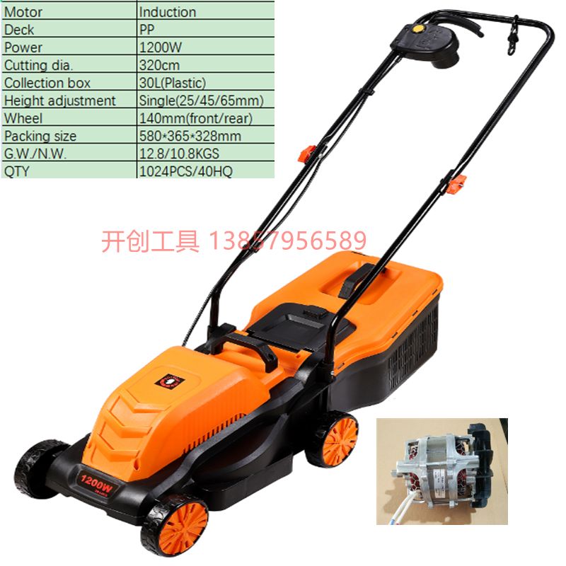 Electric lawn machine 32CM 1200W can be customized