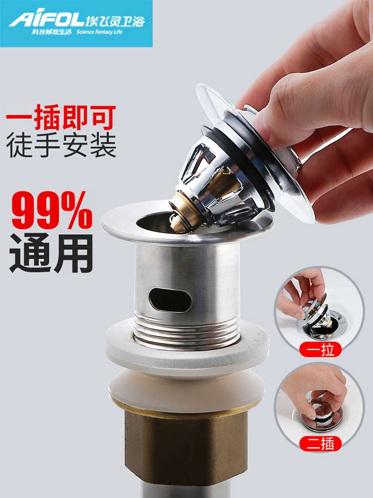 埃飞灵洗脸盆下水器配件按压式弹跳芯塞子详情图6