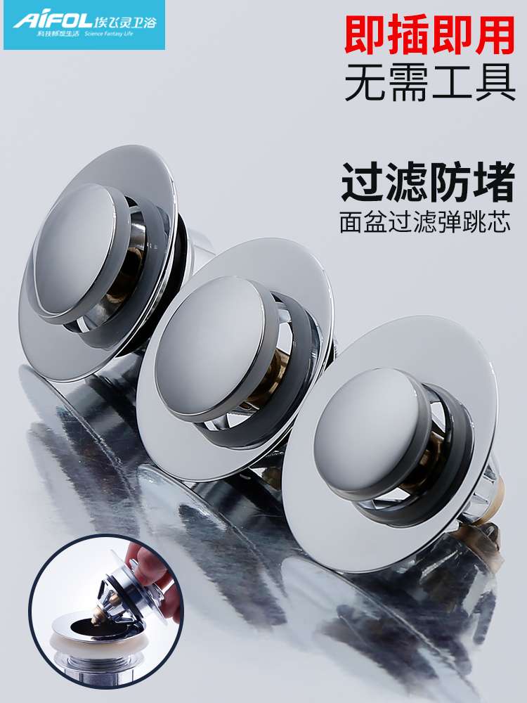 埃飞灵洗脸盆下水器配件按压式弹跳芯塞子详情图9