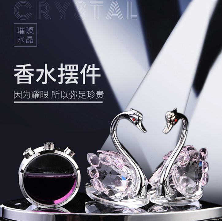 汽车摆件香水座新款车内高档装饰品金属水晶天鹅车载汽车用品批发