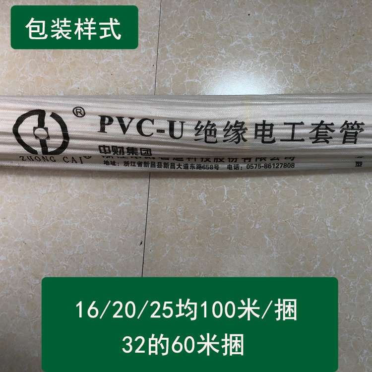 PVC线管20 管道轻型中型阻燃电工穿线管电线套管详情3