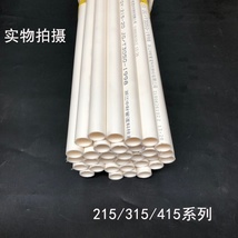 PVC线管20 管道轻型中型阻燃电工穿线管电线套管