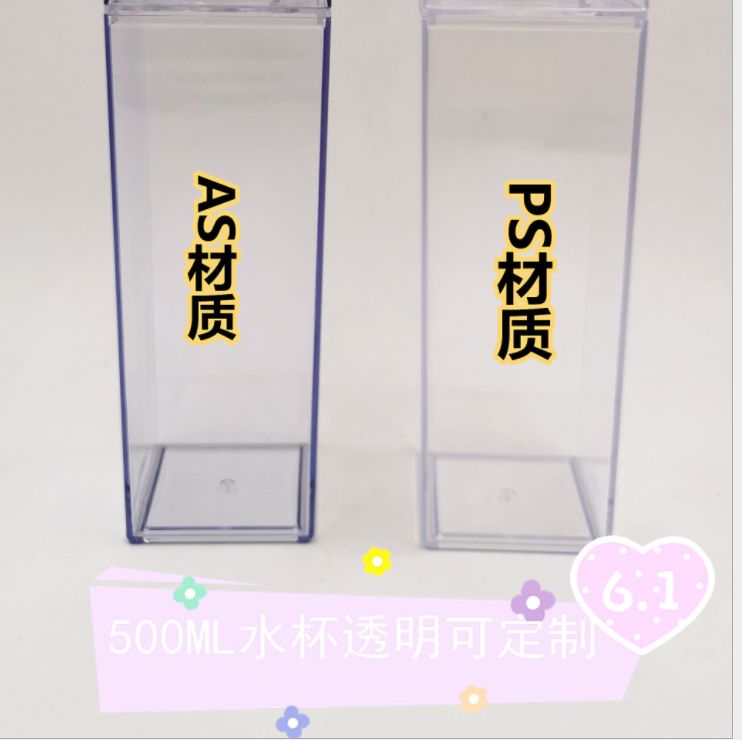 新款创意牛奶杯500ML韩式卡通方形牛奶盒现货塑料牛奶方杯
