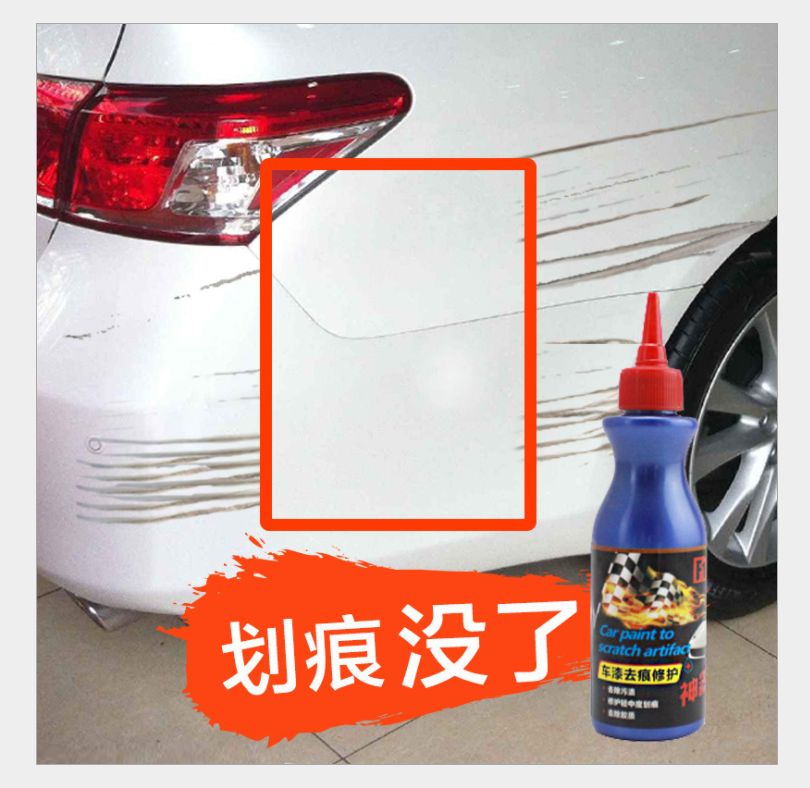 汽车用品修复蜡 小蓝擦车神器车漆去痕修复神器  稠粘浓款细节图