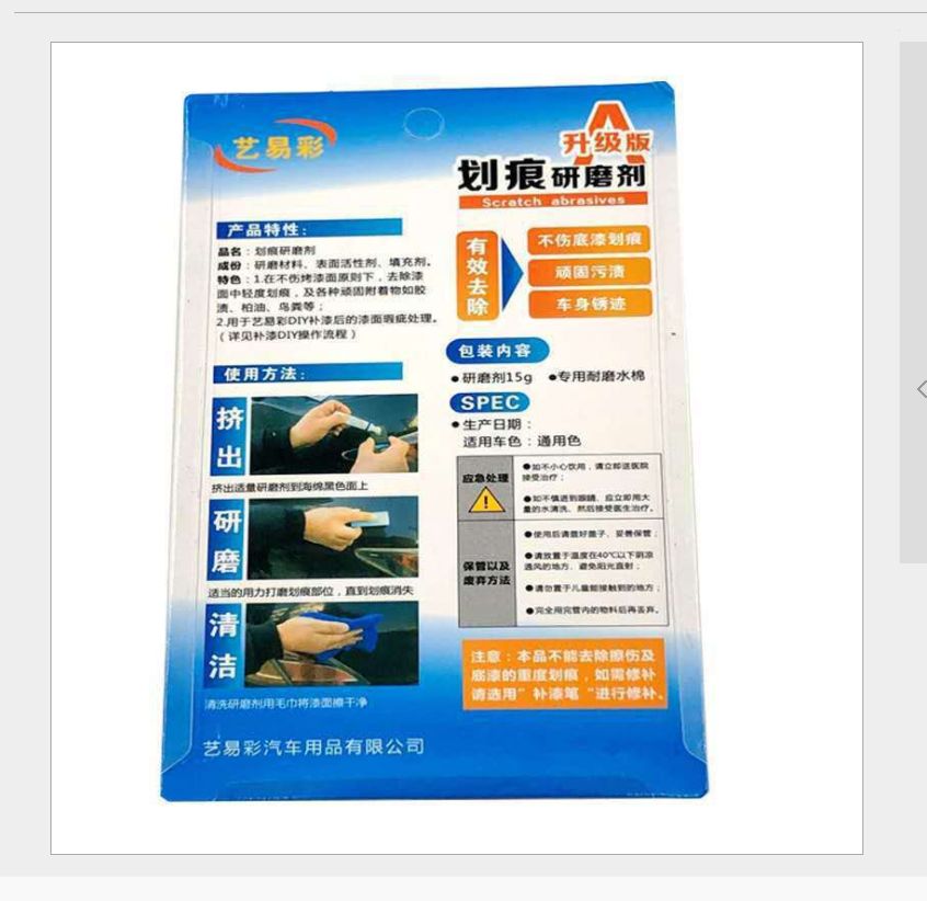 车蜡实物图