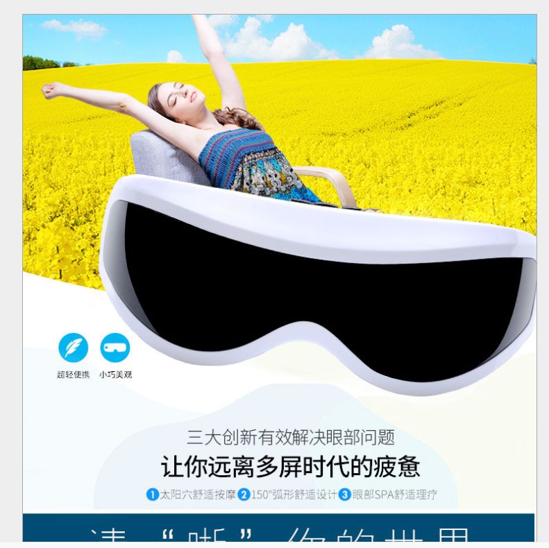 眼睛按摩器 眼部按摩器 电动眼保姆 墨镜护眼仪 小包装带线产品图