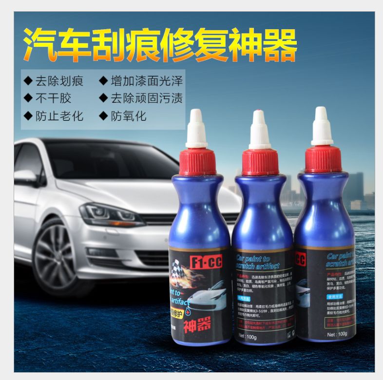 汽车用品修复蜡 小蓝擦车神器车漆去痕修复神器  稠粘浓款产品图