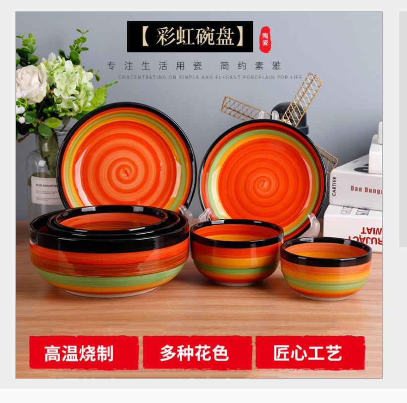 Hand-painted ceramic rainbow bowls and plates, rice bowls and rice bowls, hotel tableware, home set, ceramic bowls and plates bundled as gifts