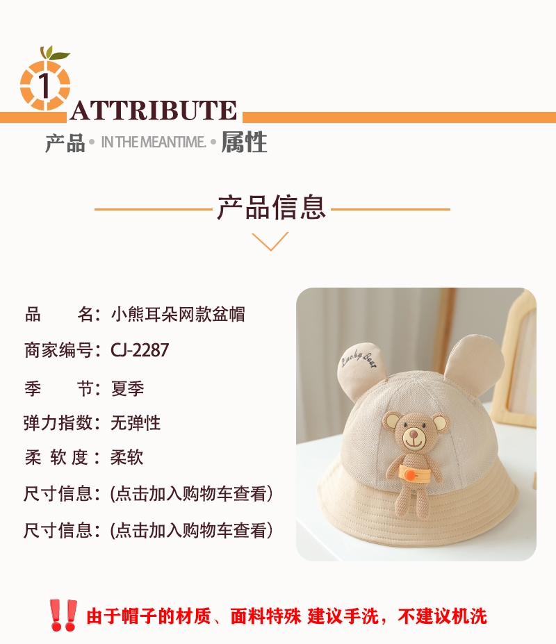 宝宝帽子春秋夏季薄款遮阳防晒盆帽男童女童可爱超萌韩版渔夫帽潮详情图7