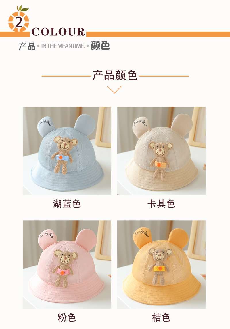 宝宝帽子春秋夏季薄款遮阳防晒盆帽男童女童可爱超萌韩版渔夫帽潮详情图3