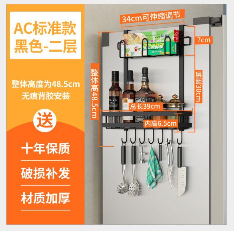 Nadd-free refrigerator rack Storage rack Side Side kitchen spice rack Wall hanging plastic wrap storage rack