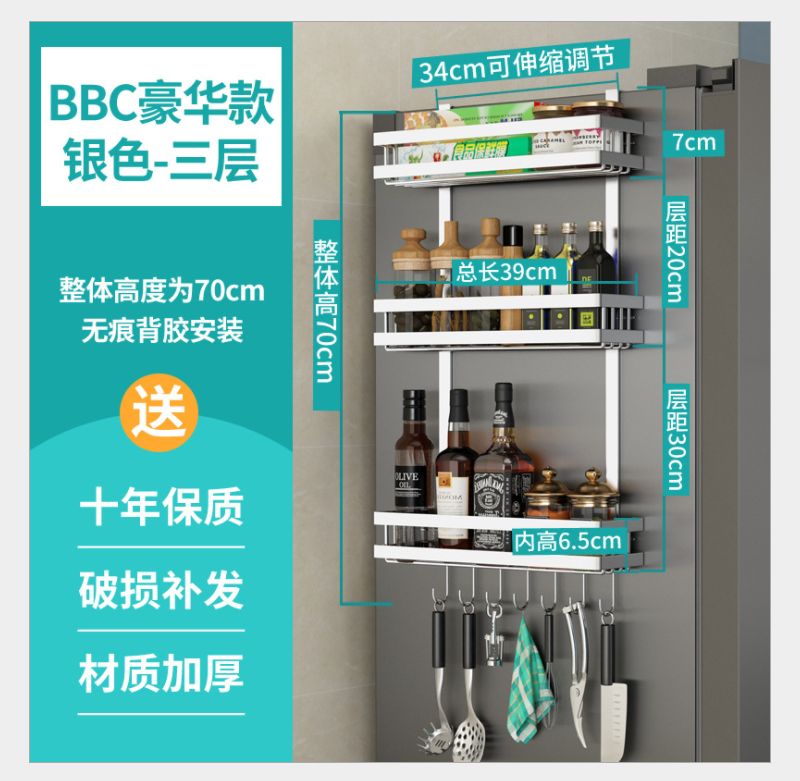 Nail-free refrigerator rack storage rack Side Side kitchen seasoning rack Wall mounted storage rack