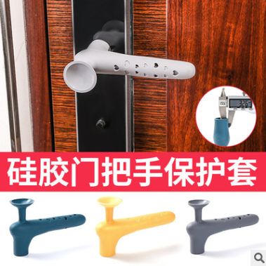 Doorknob protective cover Suction cup anti-collision mat Window anti-theft door handle anti-collision protective cover silicone doorknob gloves