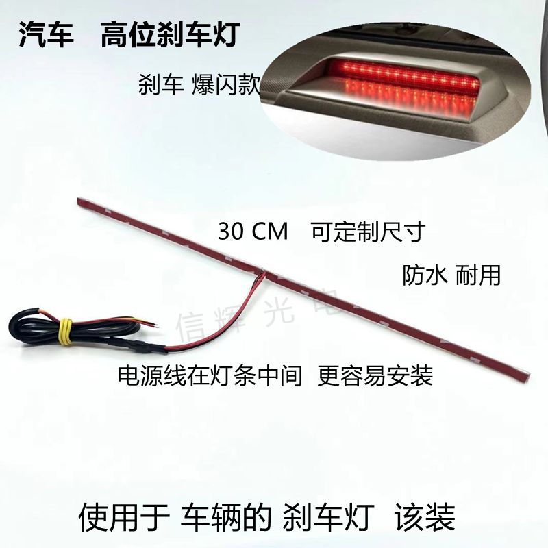The car's LED high-mounted brake light is extremely bright and flashes, the rear taillights are 12V warning lights, the rear wing lights are modified, and the rear gear center light is in the middle Item Picture