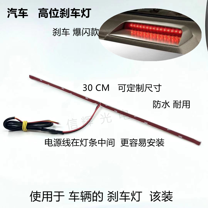 The car's LED high-mounted brake light is extremely bright and flashes, the rear taillights are 12V warning lights, the rear wing lights are modified, and the rear gear center light is in the middle Item Picture