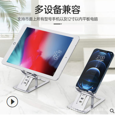 可折叠收纳桌面手机支架纤薄金属桌面直播支架详情图4