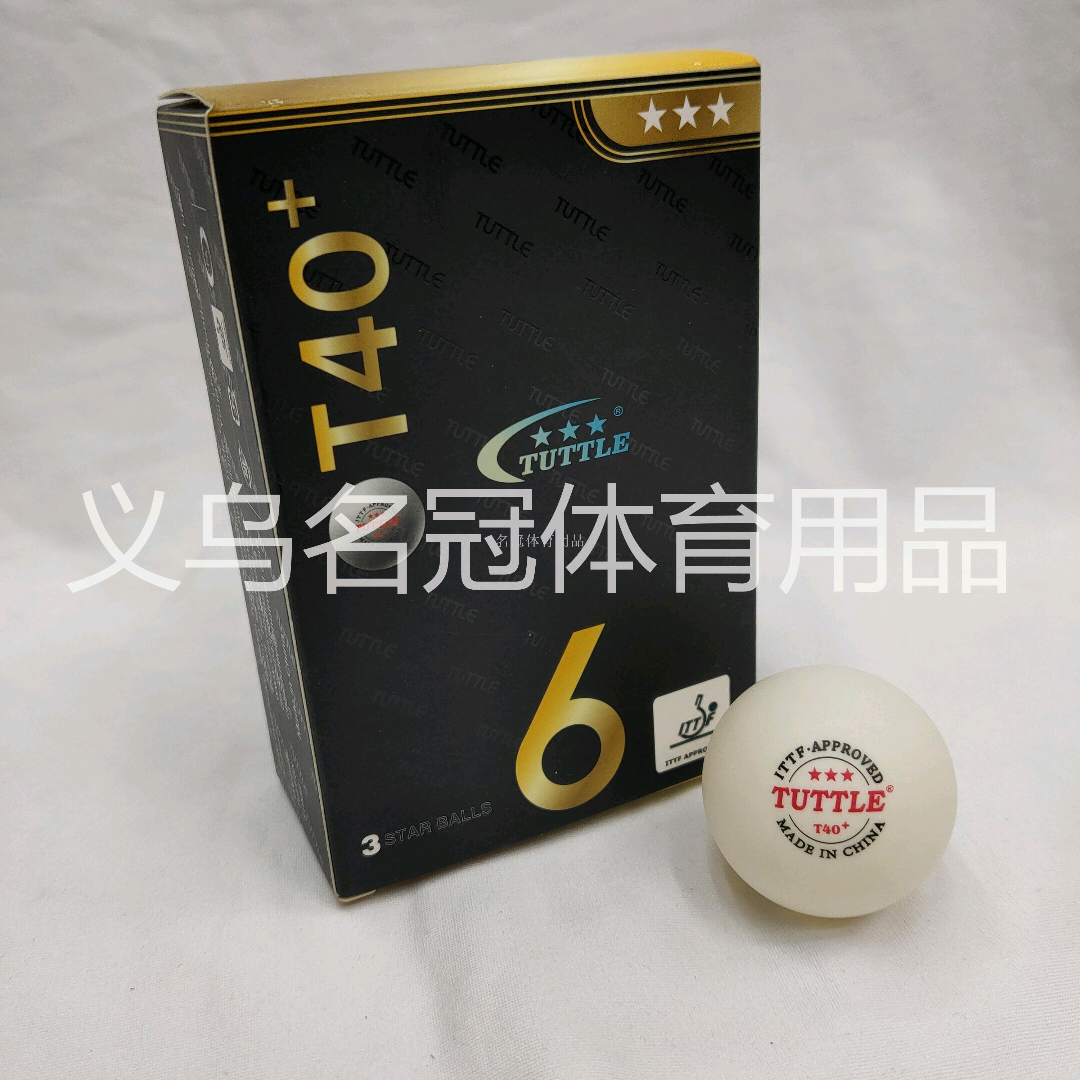 乒乓球 ITTF认证 TUTTLE三星ABS 40+乒乓球训练盒装详情图4