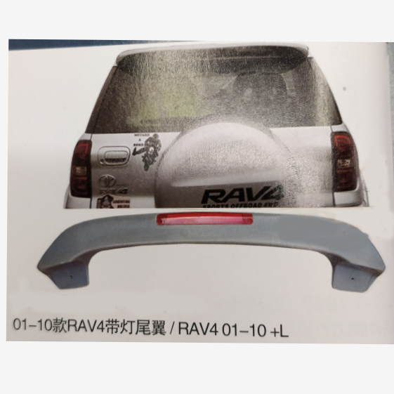 汽车尾翼 2001-2010RAV4带灯尾翼 TY-WY046