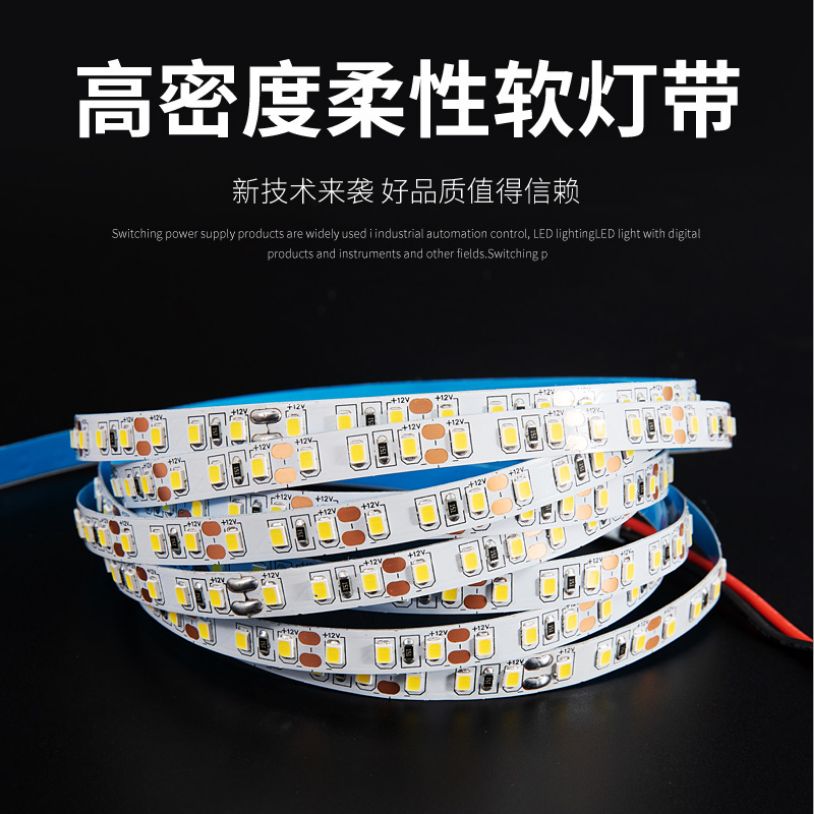 12V2835灯带120灯低压软灯带线条灯 橱柜衣柜铝槽高亮2835LED灯带细节图