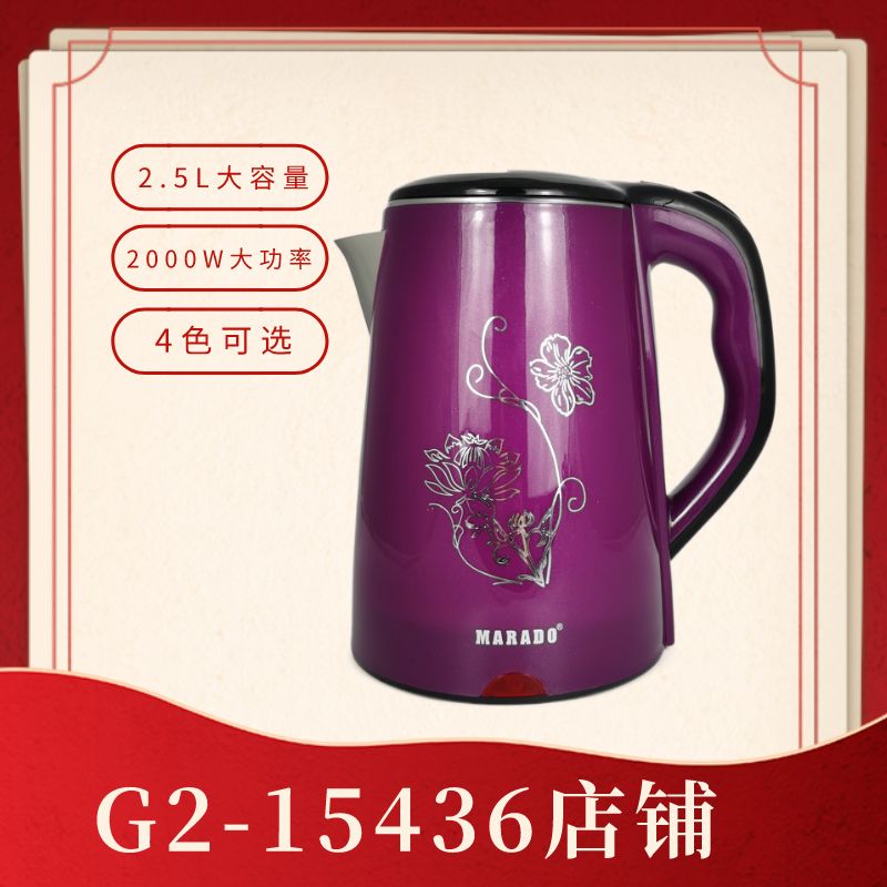 电热水壶2.5L全自动断电家用不锈钢正品开水茶壶热水壶