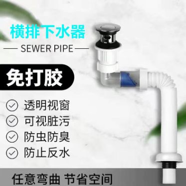 Drain, washbasin, horizontal drainage, no need to apply glue, quick-installation wall drainage