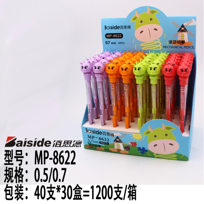 百思得自动铅笔
规格0.7/0.5
型号：8622