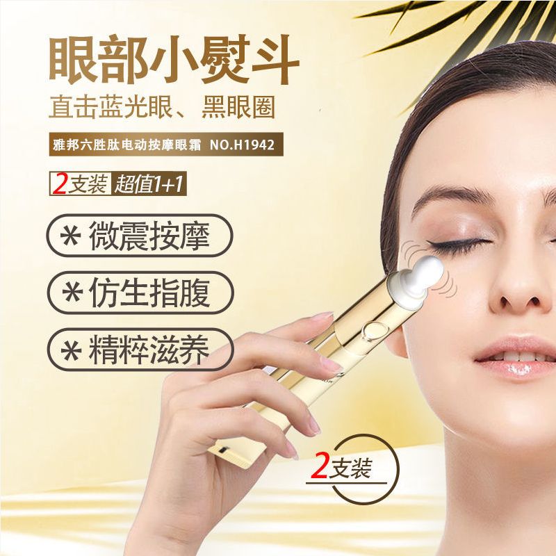 ALOBON Hexapeptide Electric Eye Cream Specification image