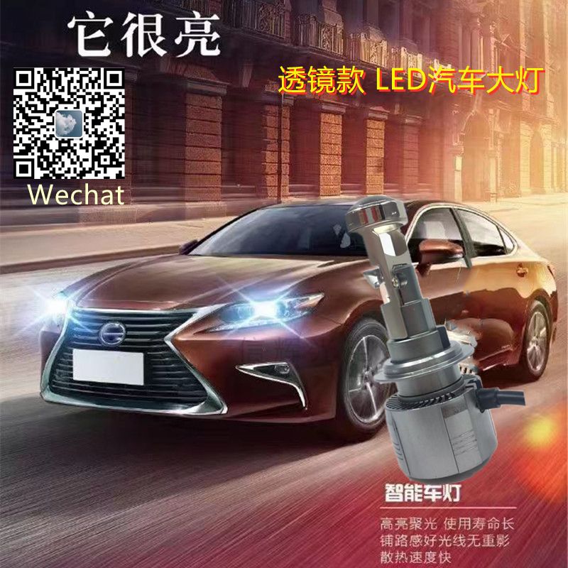 Car and motorcycle LED headlights, mini fisheye lens lights, 12V ultra-bright high beams H7 H11 9005 full figure
